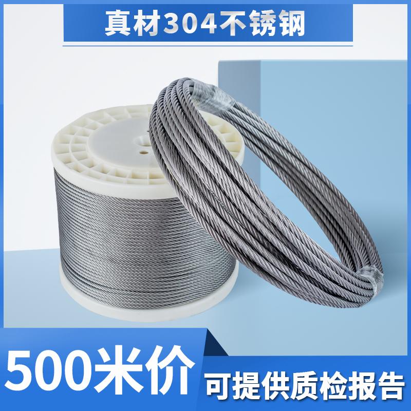 【500米】304不锈钢软细钢丝绳晒衣绳晾衣绳架包塑钢丝1234568mm