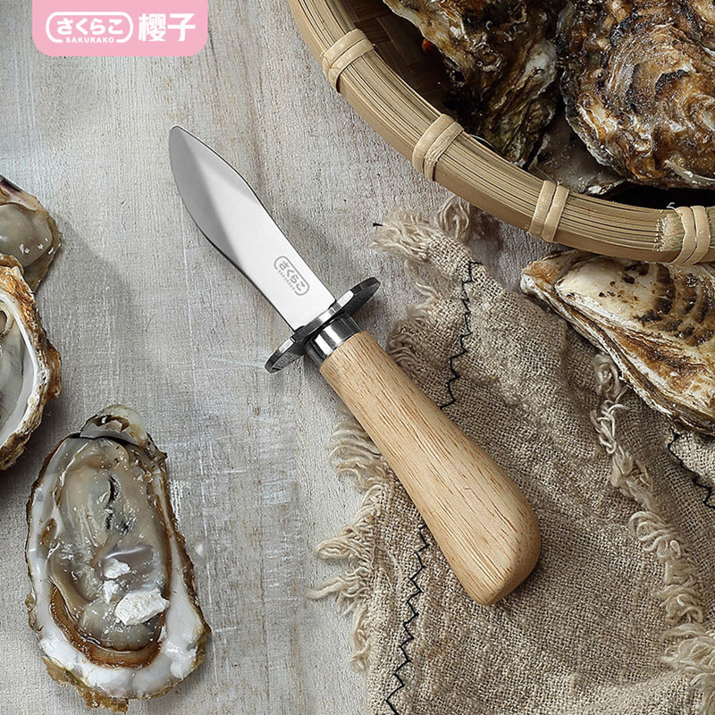 三本樱子不锈钢生蚝刀翘海蛎耗开蚝刀杀蚝刀开蚝器撬壳神器商用