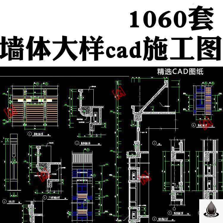 墙体墙身外墙保温防水玻璃幕墙设计CAD节点大样图建筑构造施工图
