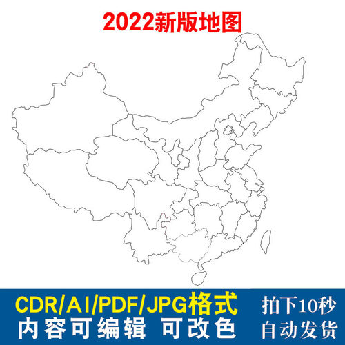 中国地图电子版矢量高清简洁轮廓空白手抄报黑白图AI/CDR/PSD素材