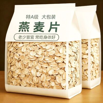 原味熟燕麦片批发生燕麦片免煮即食冲饮代餐早餐麦片无蔗糖燕麦片