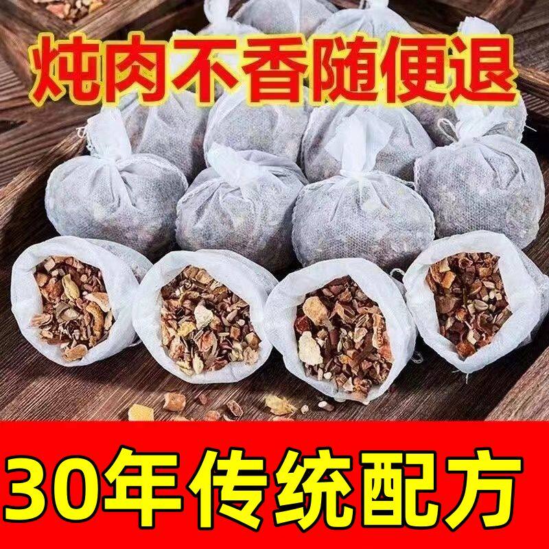 正宗五香卤料包卤料大全秘制炖肉调料卤鸡腿素菜酱牛肉卤猪头肉