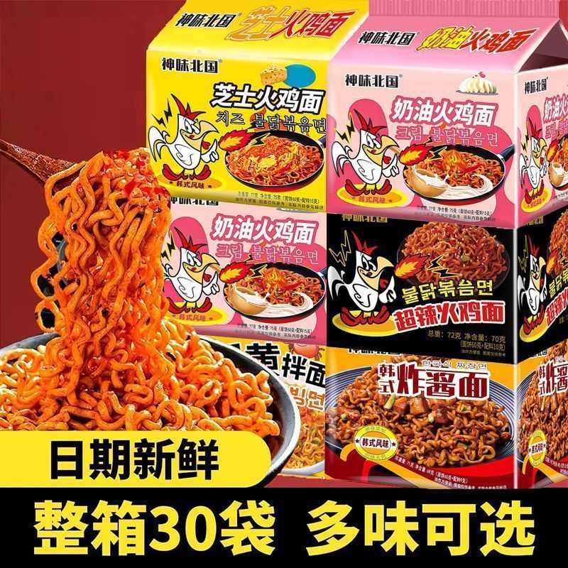 混合口味多种火鸡面速食拌面方便面袋装泡面整箱批发学生宿舍夜宵