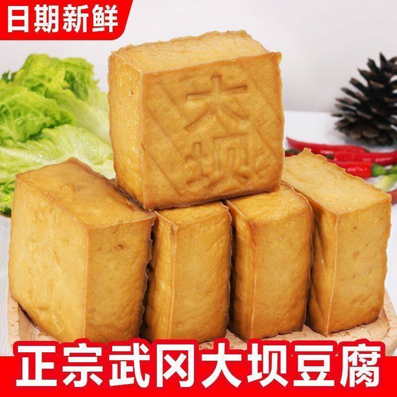 武冈大坝豆腐农家石磨老醋水点浆无石膏盐豆腐耐炒耐煮家常菜香干