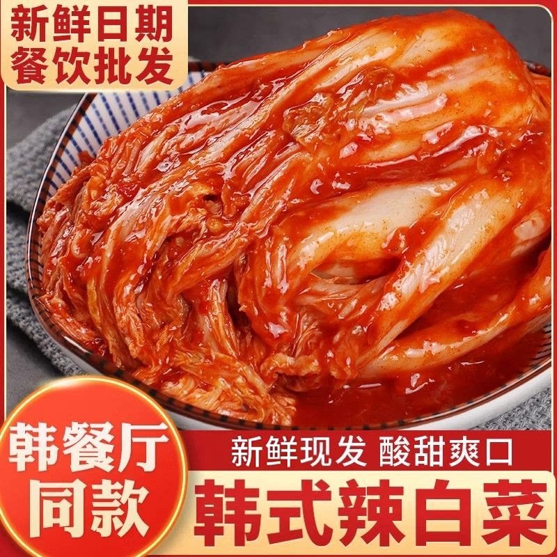 正宗韩式辣白菜10斤整箱甜辣泡菜下饭菜咸菜延边朝鲜族酱菜餐饮用