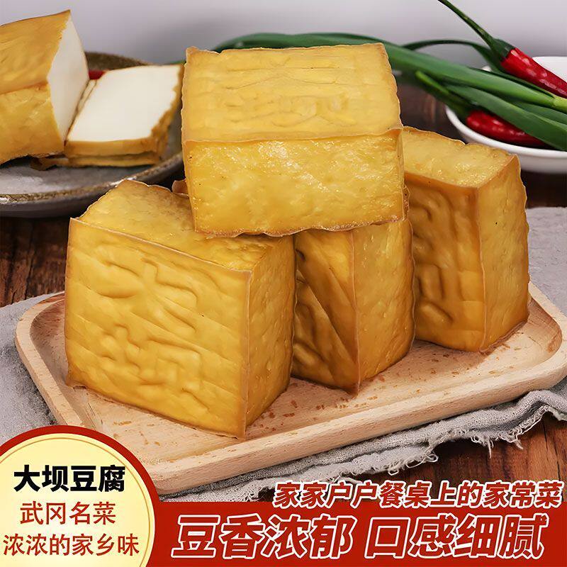湖南特产武冈大坝豆腐盐豆腐纯石磨不含石膏豆腐火锅麻辣烫豆腐干