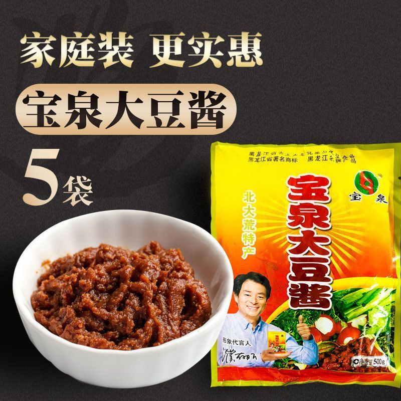 北大荒宝泉大豆酱70年老字号无防腐剂纯粮发酵下饭黄豆酱500g/袋
