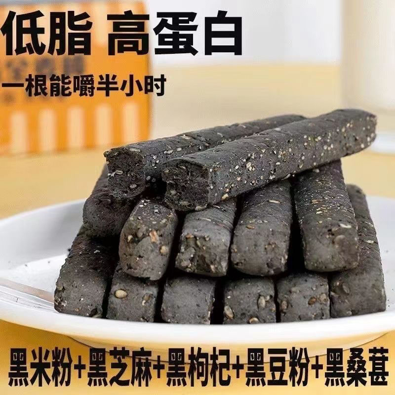 五黑小钢筋全麦棒低脂芝麻棒磨牙棒粗粮代餐饱腹压缩饼干休闲零食