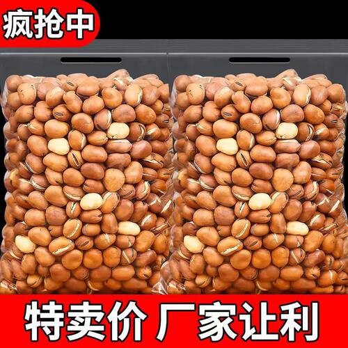 新货蚕豆农家香酥胡豆羊眼豆散装休闲零食批发无干燥剂年货炒豆子