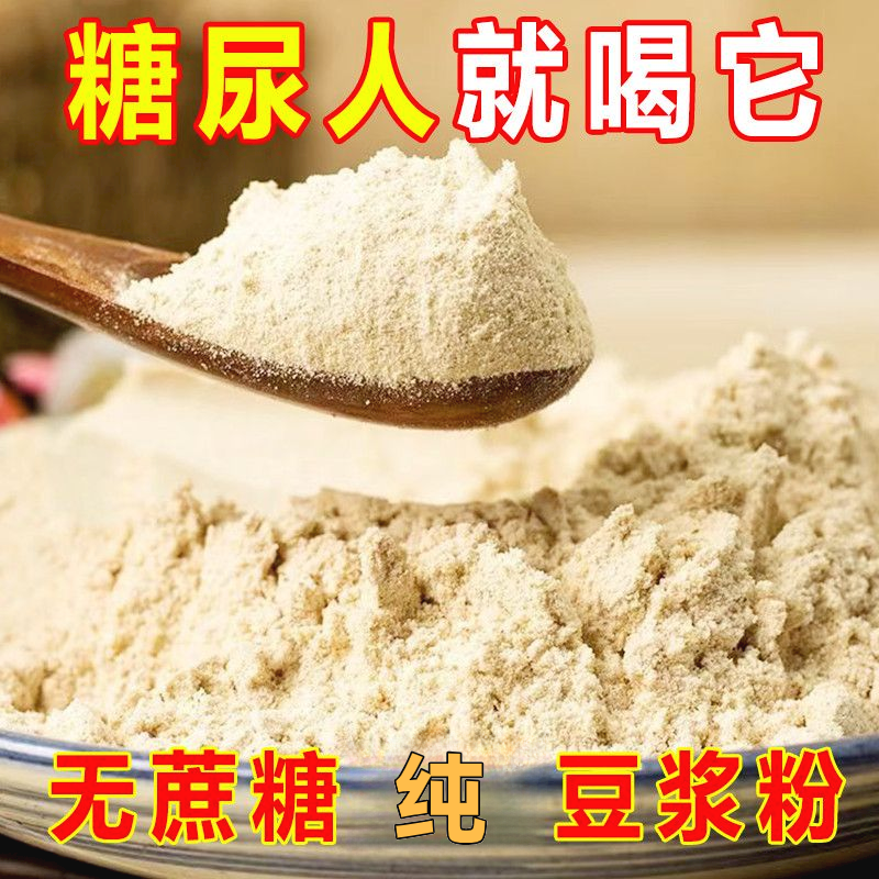 庆文无添加未加糖纯豆浆粉黄豆豆浆粉黑豆早餐非孕妇糖尿人专用