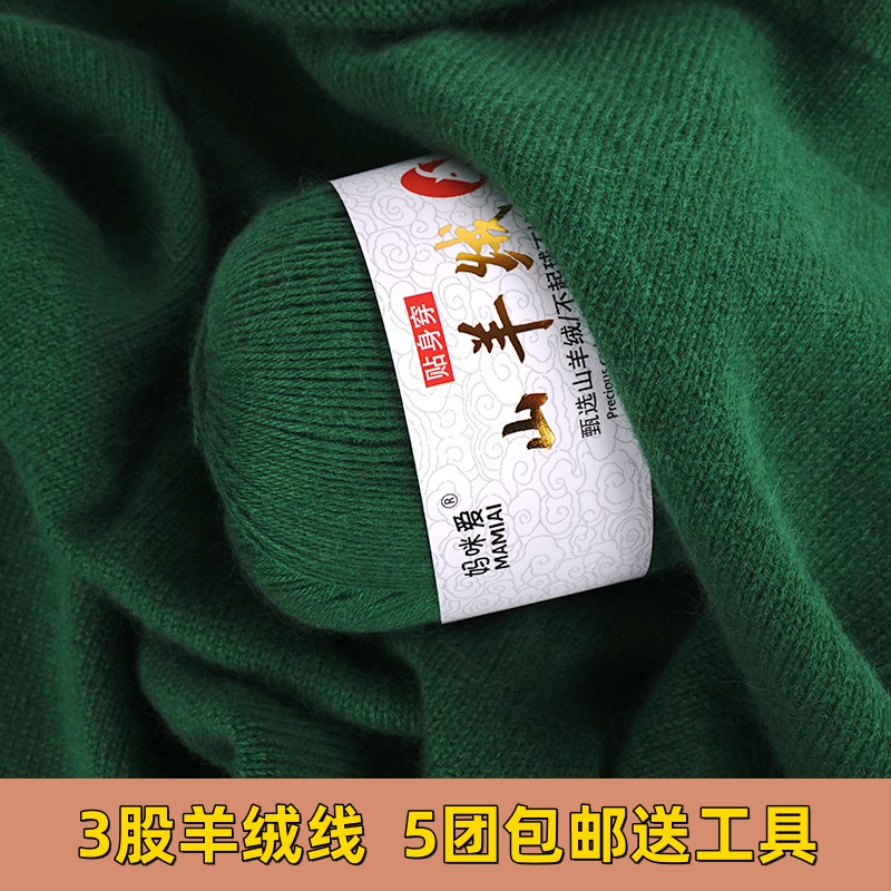 山羊绒织围巾毛线手工diy编织围脖中粗毛线团送男友织围巾材料包,服饰配件/皮带/帽子/围巾,毛线,淘宝优惠券,粉丝福利购,淘宝优惠卷
