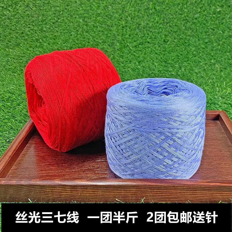 宝宝线毛线三七丝光羊毛围巾线手编棒针线牛奶棉钩针毛线纯棉纱线