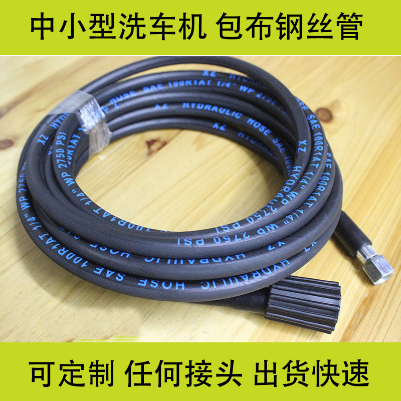 亿力莫甘娜家用高压洗车机水管专用380280型清洗机出水管防爆软管