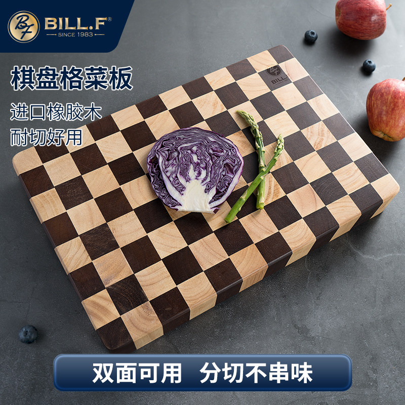 Bill.F橡胶木棋盘格切菜板实木板防霉抗菌菜板水果砧板案板菜板子