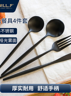 Bill.F高颜值304不锈钢黑色西餐餐具套装牛排刀叉勺咖啡勺叉子
