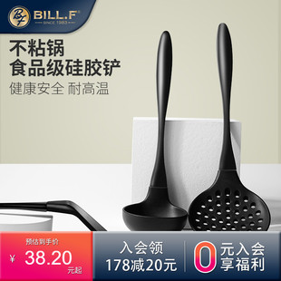 BILLF不粘锅硅胶铲汤勺家用专用锅铲不锈钢厨具耐高温炒菜铲子