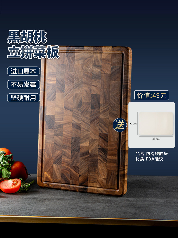 比尔。F黑胡桃砧板砧板防霉抗菌家用实木砧板砧板厨房专用