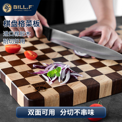 Bill.F橡胶木棋盘格菜板防霉抗菌家用食品级菜板实木案板厨房专用