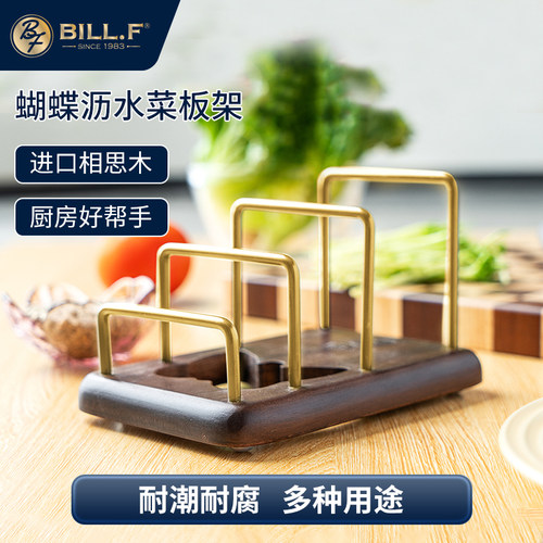 厨房蝶形镂空三格沥水架菜板架