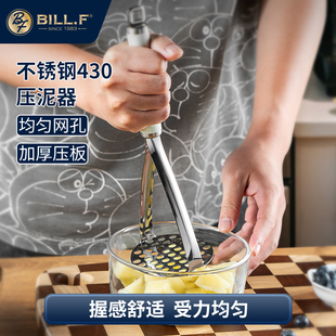 Bill.F不锈钢压土豆泥器婴儿辅食捣碎器家用手动碾压泥器宝宝辅食