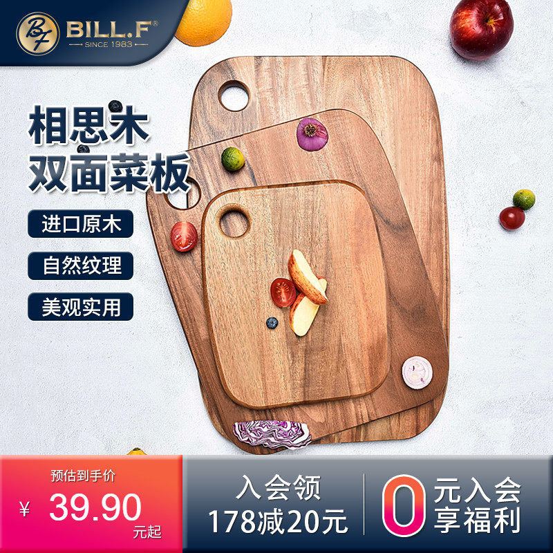 Bill.F菜板家用案板实木切菜板厨房相思木宝宝辅食水果砧板面包板,厨房/烹饪用具,砧板/菜板,淘宝优惠券,粉丝福利购,淘宝优惠卷
