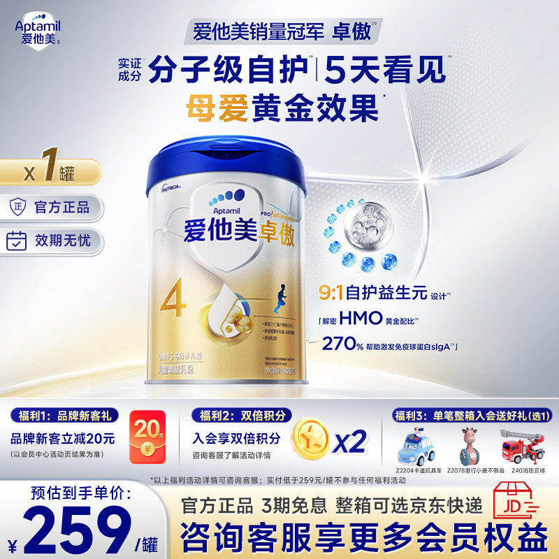 爱他美进口800克4段儿童学生奶粉图片