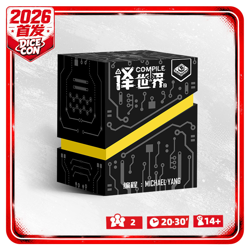 栢龙玩具桌游译世界2桌面卡牌多人互动休闲娱乐游戏简体中文游戏