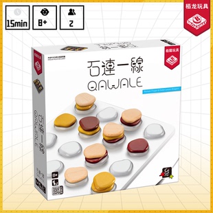 栢龙玩具桌游gigamic石连一线儿童益智玩具亲子游戏策略思维训练