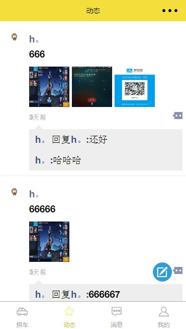 邓本源码同城拼车(完整带PHP后台)小程序虚拟源码产品，出售不退属于什么档次？