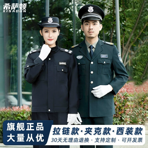 2011 г. Новая безопасная одежда Осенняя и зимняя костюм мужская безопасность недвижимости одежда женская весна и осенняя униформа.