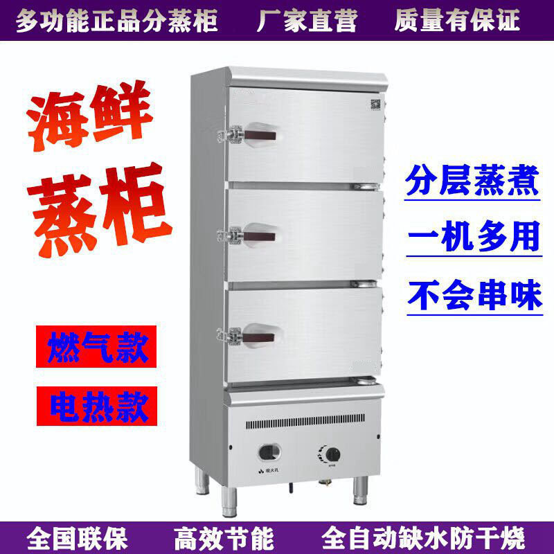 蒸饭柜商用电蒸箱三门分海鲜机车小型燃气米饭包子馒头汽锅加热管