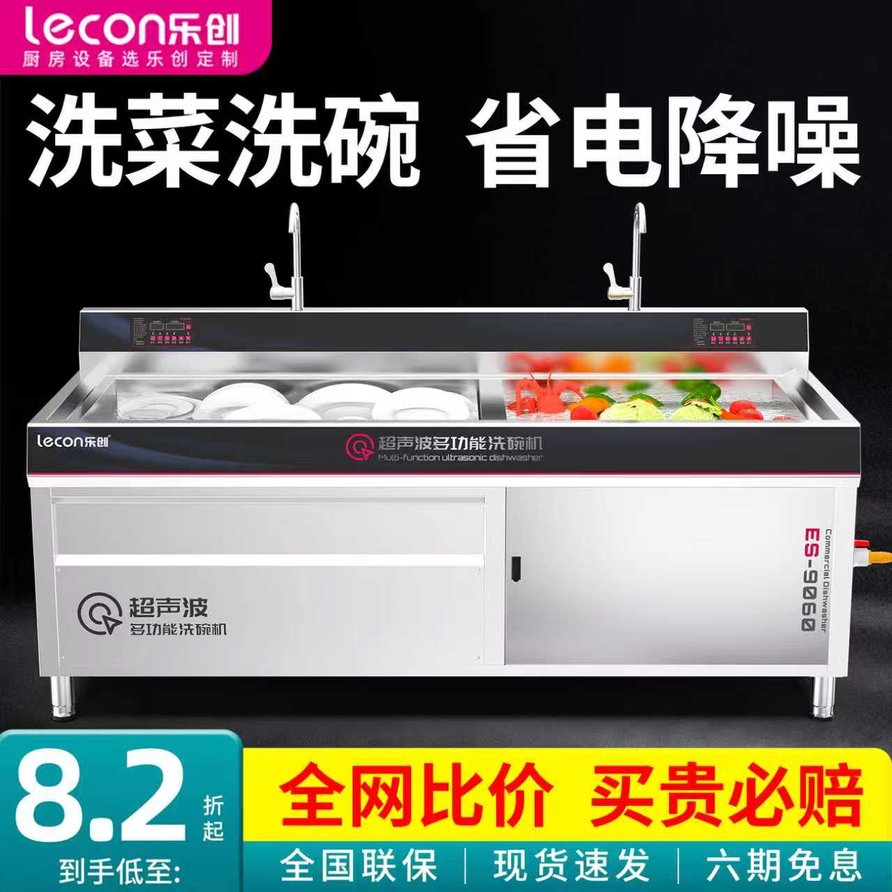 【现货速发】乐创超声波洗碗机