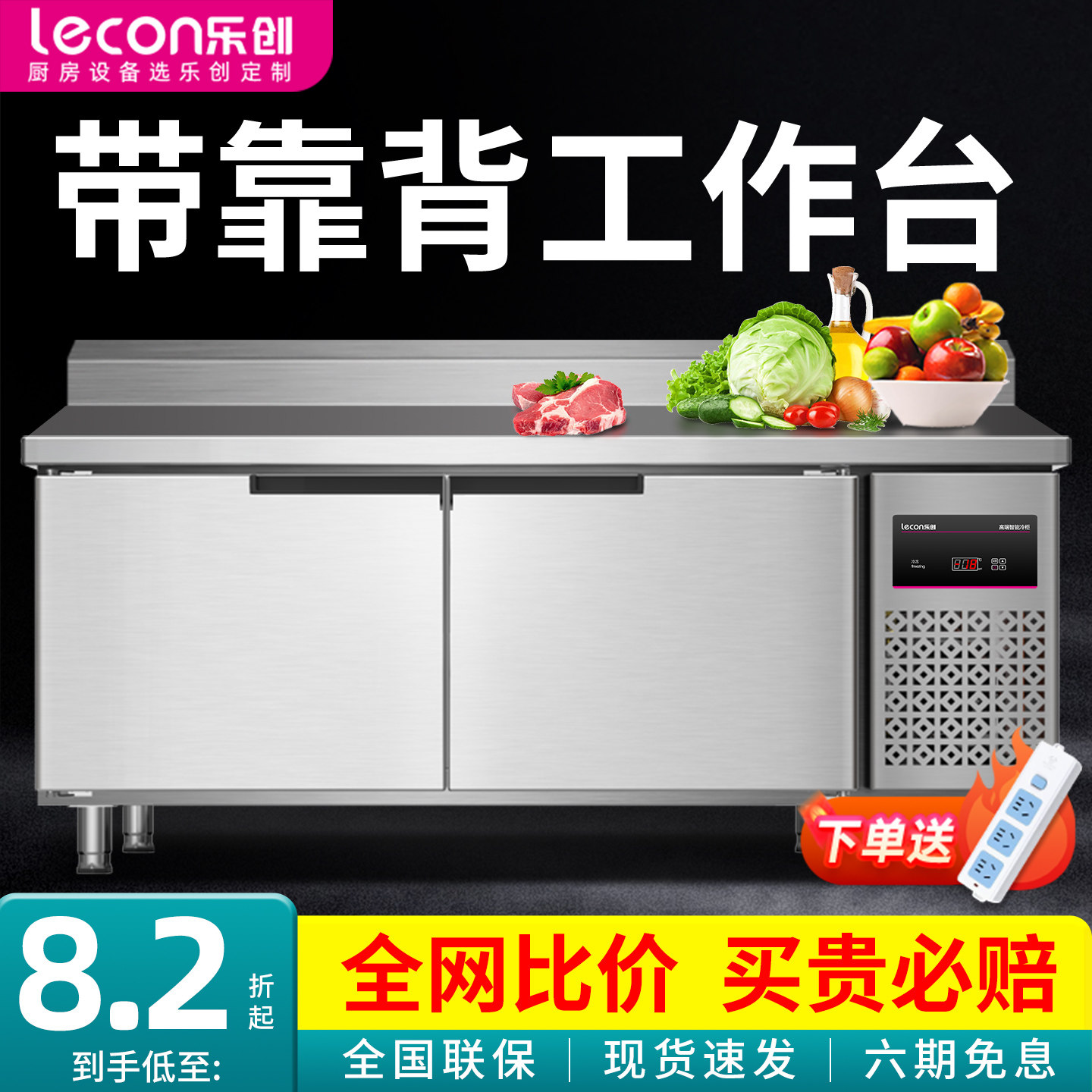 乐创冷藏工作台冰柜商用冷冻冰箱奶茶店双温平冷柜水吧厨房操作台 - 实物图