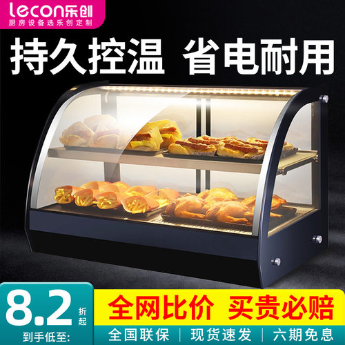 【现货速发】乐创保温柜炸鸡汉堡