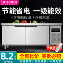 乐创冷藏工作台冰柜商用冷冻冰箱不锈钢保鲜平冷柜奶茶厨房操作台