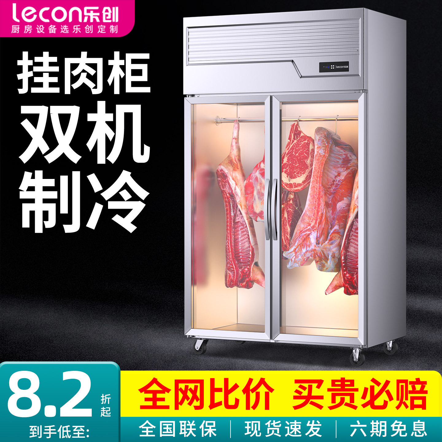 乐创智能挂肉柜商用风干柜晾胚柜吹干烧鸭烤肉保鲜展示柜立式冰柜,厨房电器,熟成柜/挂肉柜/排酸柜,淘宝优惠券,粉丝福利购,淘宝优惠卷