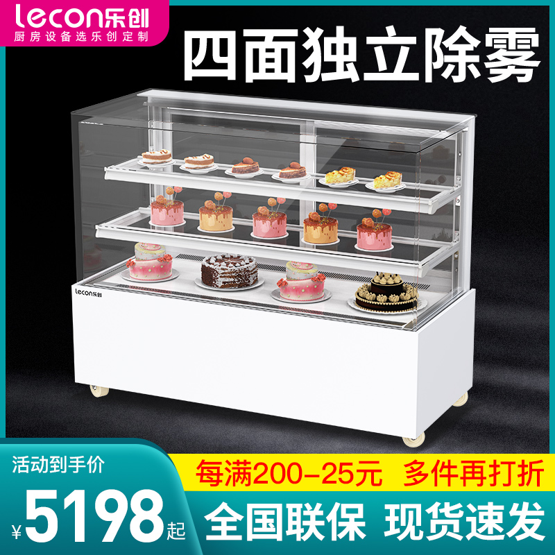lecon/乐创 风冷全景无边框蛋糕柜异型订做落地式商用冷藏展示柜