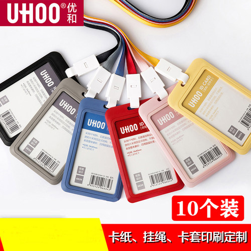 证件牌公交校卡展会印字logo优和