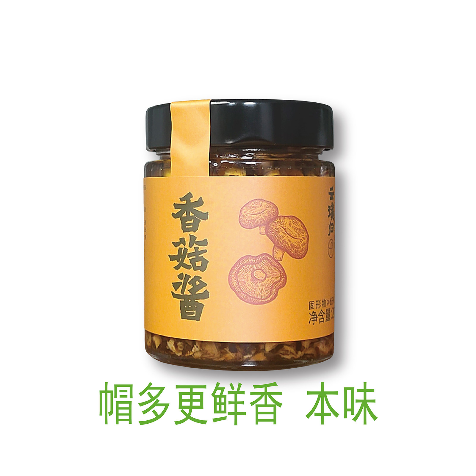 云璞归 香菇酱拌饭拌面炒饭炒菜蒸鱼酱下饭菜素食常备微辣酱200克