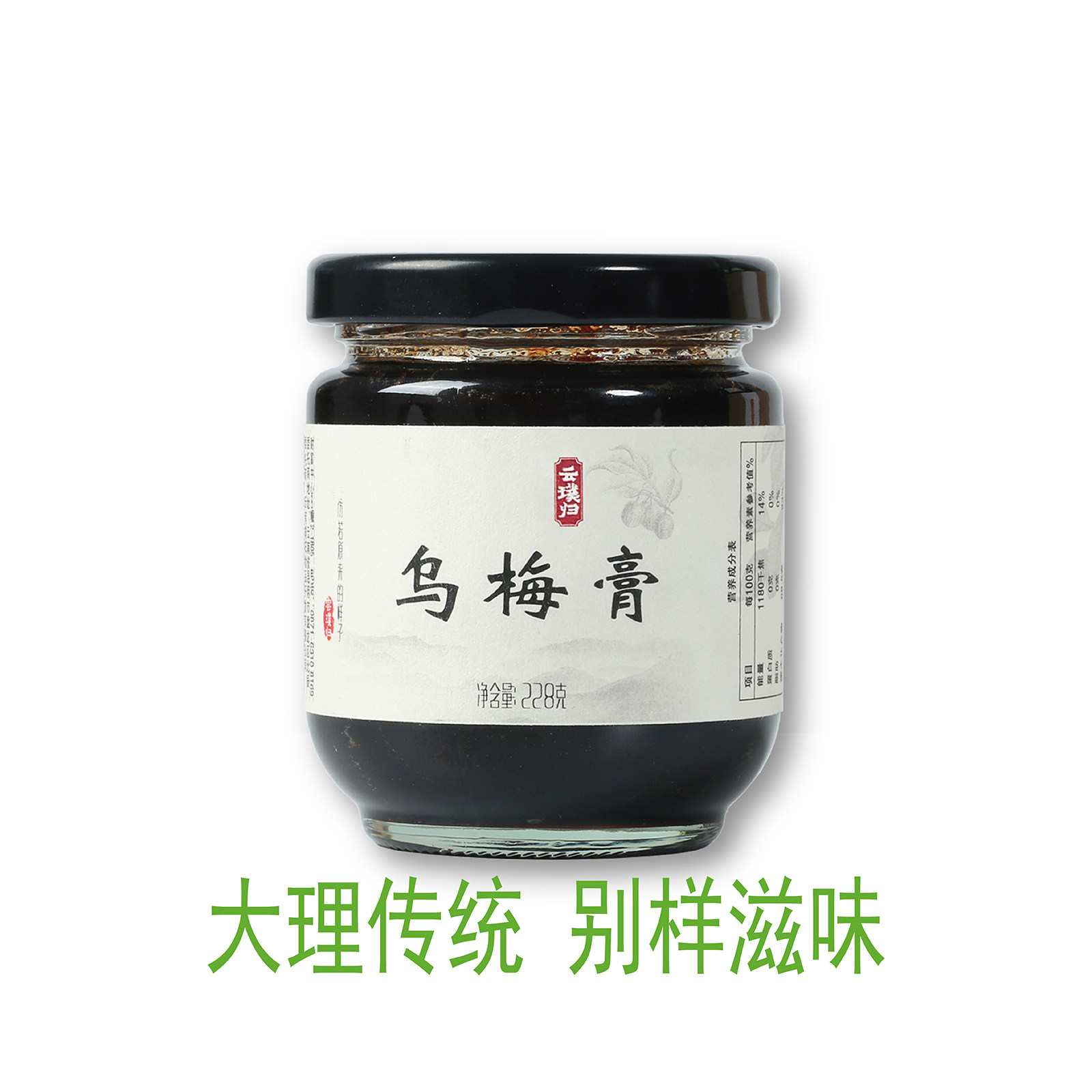 云璞归 乌梅膏酸梅膏浓缩乌梅子酱酸梅汤中式茶饮免煮山楂乌梅饮