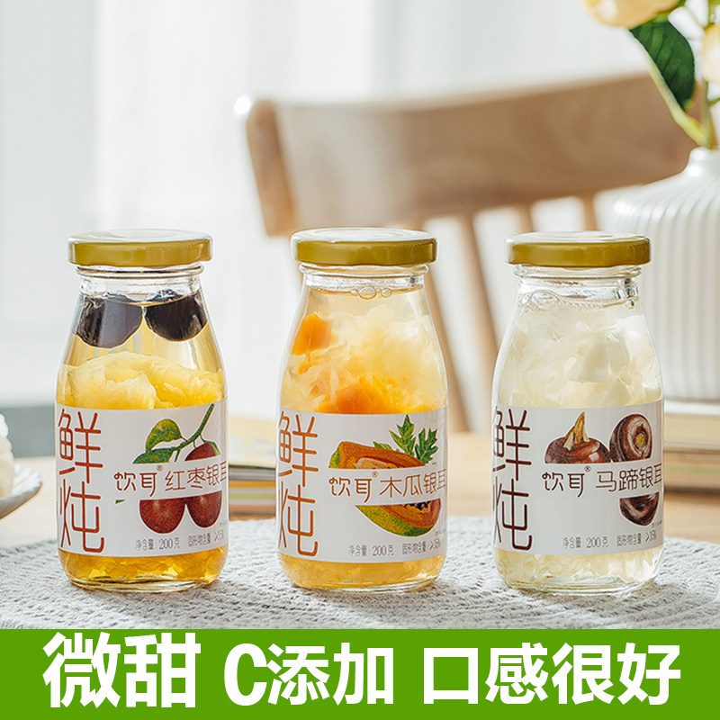 云璞归饮耳鲜炖银耳羹即食新鲜银耳代餐免煮红枣银耳汤羹秋冬饮品,咖啡/麦片/冲饮,植物饮料,淘宝优惠券,粉丝福利购,淘宝优惠卷