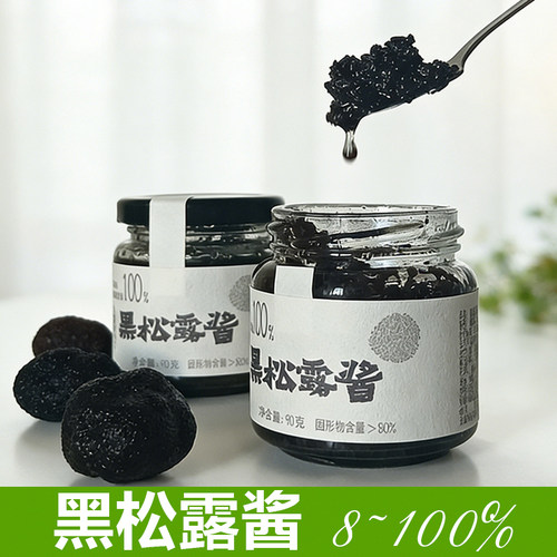 云璞归黑松露酱纯素酱90g装