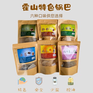 脆梦香品牌锅巴大别山特产非油炸不膨化口感酥脆香味纯正儿时风味