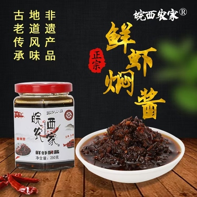 调味酱酱类调料鲜虾焖酱香辣250g