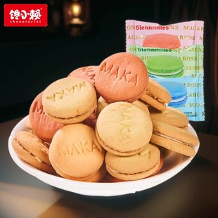 馋小赖马卡龙夹心饼干整箱夹心早餐零食小吃休闲食品小包装小零食