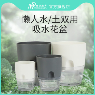 摩登农夫懒人自动吸水花盆创意简约储水大号盆绿萝多肉水培