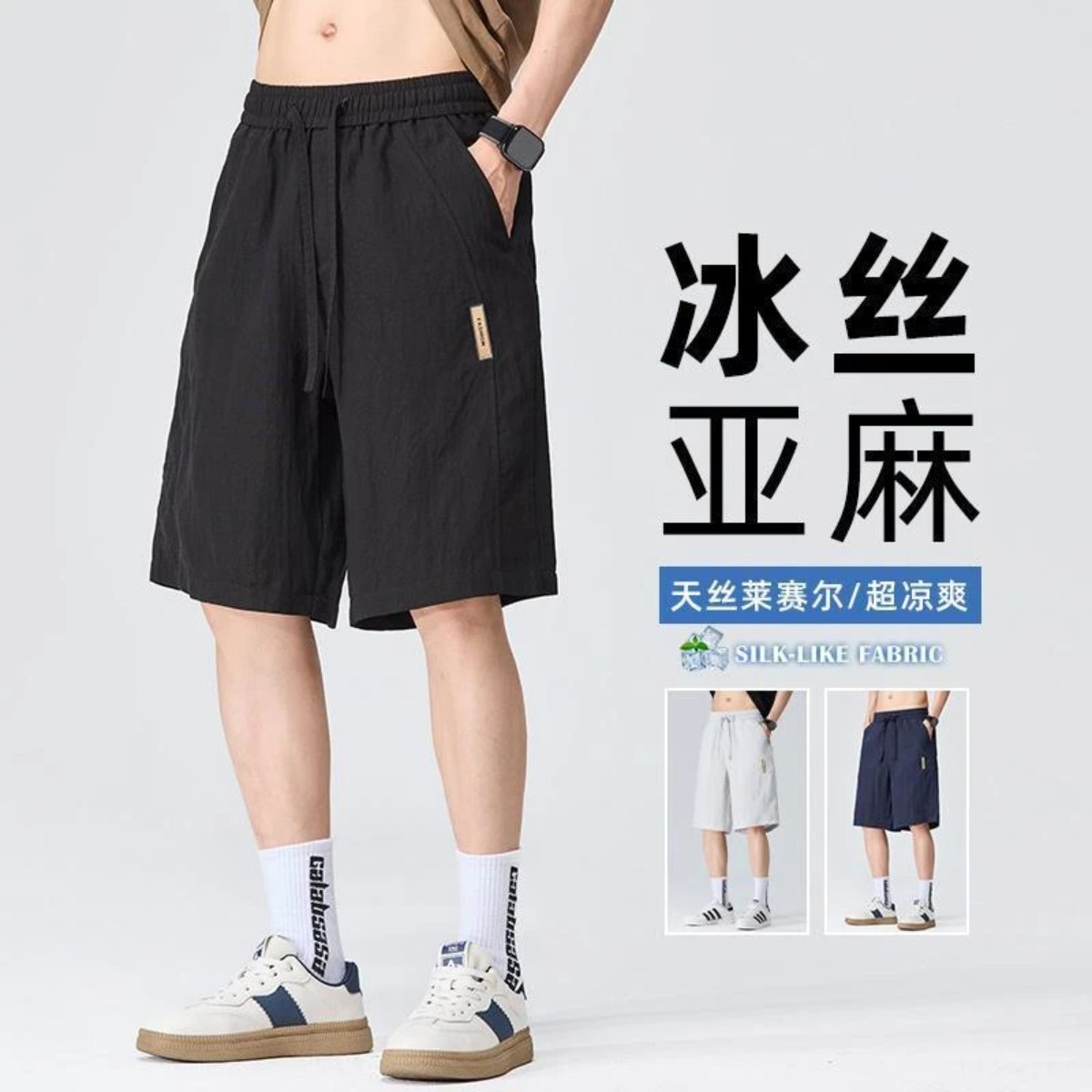 久泽2026夏薄款亚麻短裤男士五分裤中裤潮流百搭宽松运动男裤冰a4