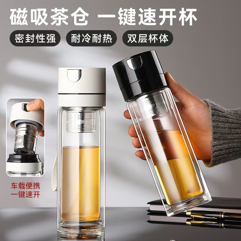 凯丽高档磁吸茶仓一键速开杯双层防护防烫玻璃水杯便携车载泡茶a6