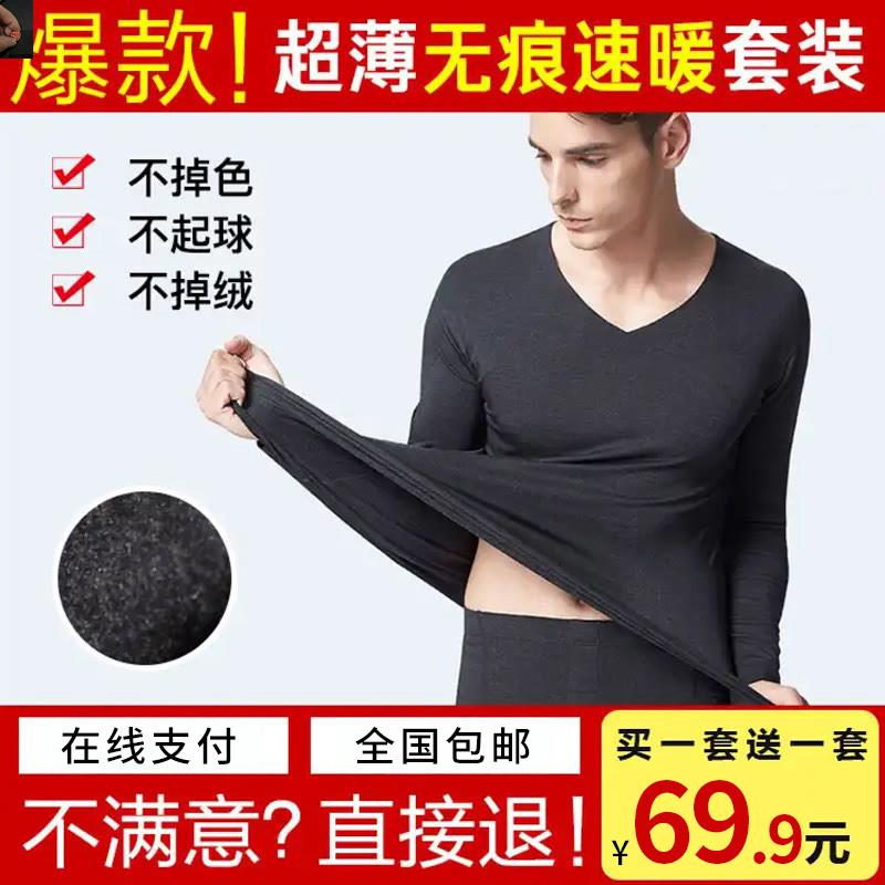 柠檬树优选买一套送一套牛奶丝磨毛秋衣秋裤薄款保暖内衣打底a29