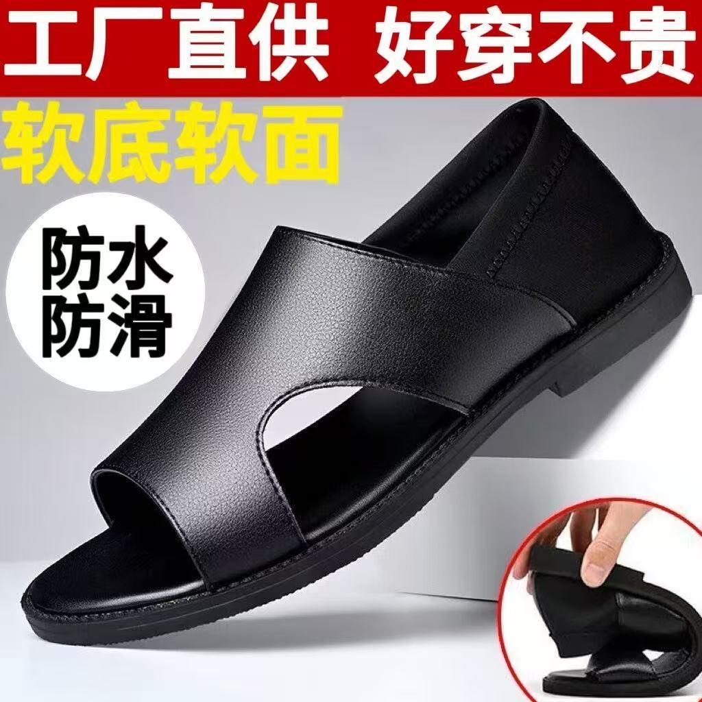 烨怡夏季新款男士凉鞋防水防滑休闲沙滩鞋透气软底耐磨露趾懒人a8